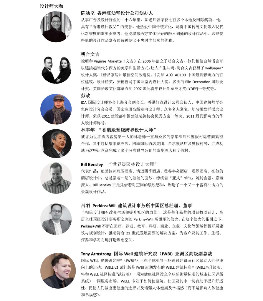 多位國(guó)內(nèi)外大咖齊聚申城,生態(tài)舒適家居設(shè)計(jì)師樣板房體驗(yàn)秀開啟世環(huán)會(huì) 2020·環(huán)境日-暖通展|上海暖通舒適系統(tǒng)展COMFORTECO CHINA 2025 多位國(guó)內(nèi)外大咖齊聚申城,生態(tài)舒適家居設(shè)計(jì)師樣板房體驗(yàn)秀開啟世環(huán)會(huì) 2020·環(huán)境日-暖通展|上海暖通舒適系統(tǒng)展COMFORTECO CHINA 2025