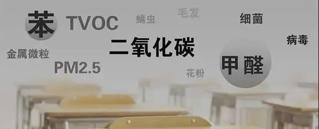 新冠疫情之下,各地區(qū)安裝校園新風(fēng)系統(tǒng)/機(jī)漸成“新命題”-暖通展|上海暖通舒適系統(tǒng)展COMFORTECO CHINA 2025 新冠疫情之下,各地區(qū)安裝校園新風(fēng)系統(tǒng)/機(jī)漸成“新命題”-暖通展|上海暖通舒適系統(tǒng)展COMFORTECO CHINA 2025