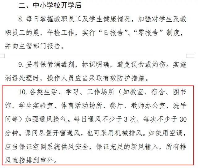 新冠疫情之下,各地區(qū)安裝校園新風(fēng)系統(tǒng)/機(jī)漸成“新命題”-暖通展|上海暖通舒適系統(tǒng)展COMFORTECO CHINA 2025 新冠疫情之下,各地區(qū)安裝校園新風(fēng)系統(tǒng)/機(jī)漸成“新命題”-暖通展|上海暖通舒適系統(tǒng)展COMFORTECO CHINA 2025
