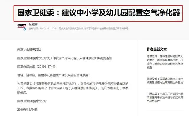 新冠疫情之下,各地區(qū)安裝校園新風(fēng)系統(tǒng)/機(jī)漸成“新命題”-暖通展|上海暖通舒適系統(tǒng)展COMFORTECO CHINA 2025 新冠疫情之下,各地區(qū)安裝校園新風(fēng)系統(tǒng)/機(jī)漸成“新命題”-暖通展|上海暖通舒適系統(tǒng)展COMFORTECO CHINA 2025