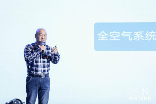 盛況空前,精彩絕倫! 濕騰“2021年戰(zhàn)略新品發(fā)布會暨經(jīng)銷商年會” 再譜五恒新華章!-暖通展|上海暖通舒適系統(tǒng)展COMFORTECO CHINA 2025 盛況空前,精彩絕倫! 濕騰“2021年戰(zhàn)略新品發(fā)布會暨經(jīng)銷商年會” 再譜五恒新華章!-暖通展|上海暖通舒適系統(tǒng)展COMFORTECO CHINA 2025
