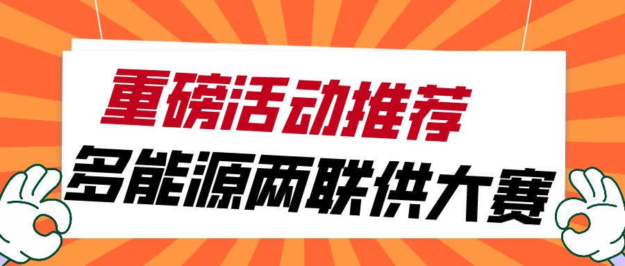 賽事提升工藝，推動(dòng)暖通行業(yè)專業(yè)化發(fā)展