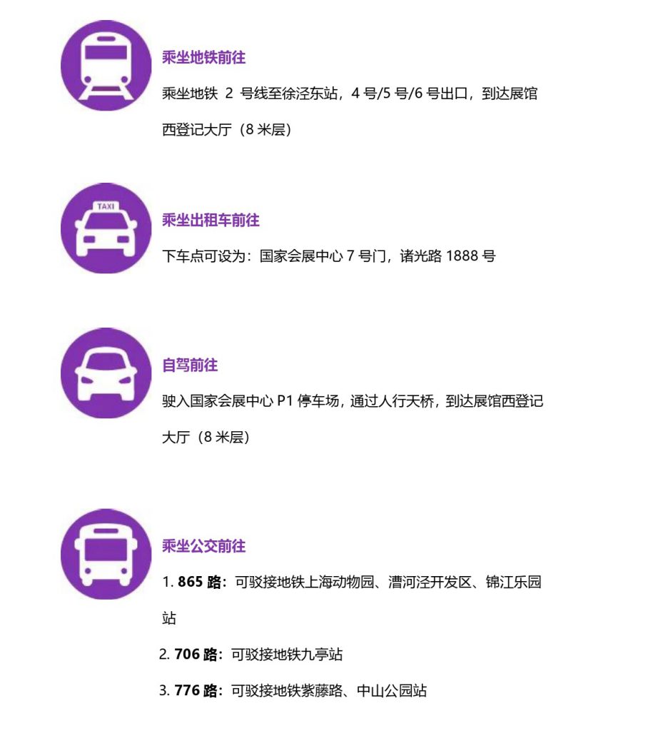展館太大怎么逛?一份超實用的參觀指南請查收!-暖通展|上海暖通舒適系統(tǒng)展COMFORTECO CHINA 2025 展館太大怎么逛?一份超實用的參觀指南請查收!-暖通展|上海暖通舒適系統(tǒng)展COMFORTECO CHINA 2025