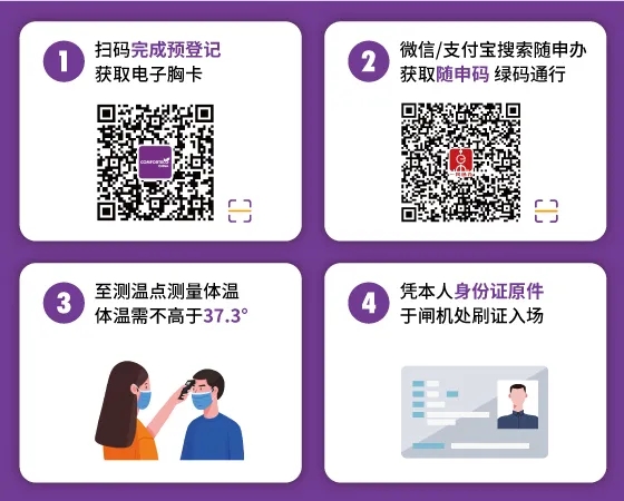 展館太大怎么逛?一份超實用的參觀指南請查收!-暖通展|上海暖通舒適系統(tǒng)展COMFORTECO CHINA 2025 展館太大怎么逛?一份超實用的參觀指南請查收!-暖通展|上海暖通舒適系統(tǒng)展COMFORTECO CHINA 2025