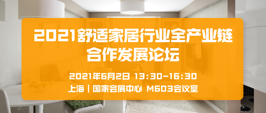 消費(fèi)升級(jí)之下健康家電順勢(shì)起飛,三大主題論壇乘勢(shì)而來!-暖通展|上海暖通舒適系統(tǒng)展COMFORTECO CHINA 2025 消費(fèi)升級(jí)之下健康家電順勢(shì)起飛,三大主題論壇乘勢(shì)而來!-暖通展|上海暖通舒適系統(tǒng)展COMFORTECO CHINA 2025