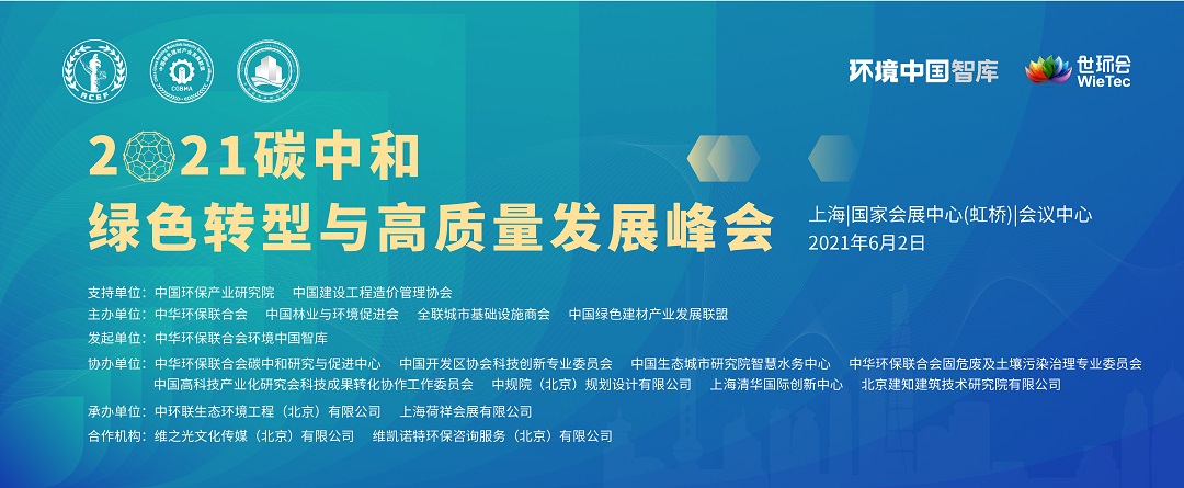 相約上海，“碳”索未來(lái)！