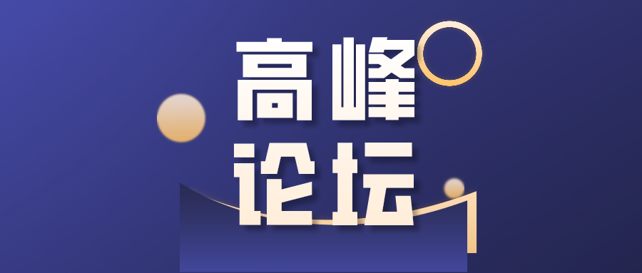 消費升級之下健康家電順勢起飛，三大主題論壇乘勢而來！