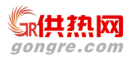 供熱網