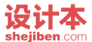 設計本