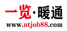 一覽暖通