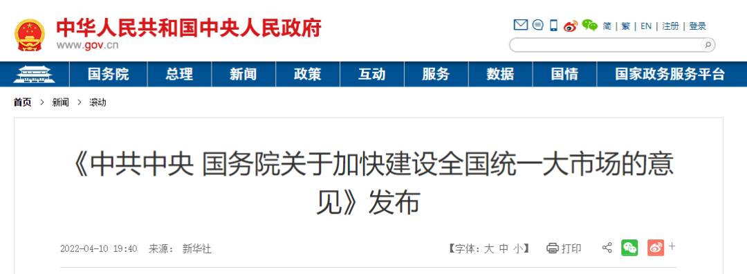 全國統(tǒng)一大市場,對于中央空調(diào)工程市場的影響值得關(guān)注-暖通展|上海暖通舒適系統(tǒng)展COMFORTECO CHINA 2025 全國統(tǒng)一大市場,對于中央空調(diào)工程市場的影響值得關(guān)注-暖通展|上海暖通舒適系統(tǒng)展COMFORTECO CHINA 2025