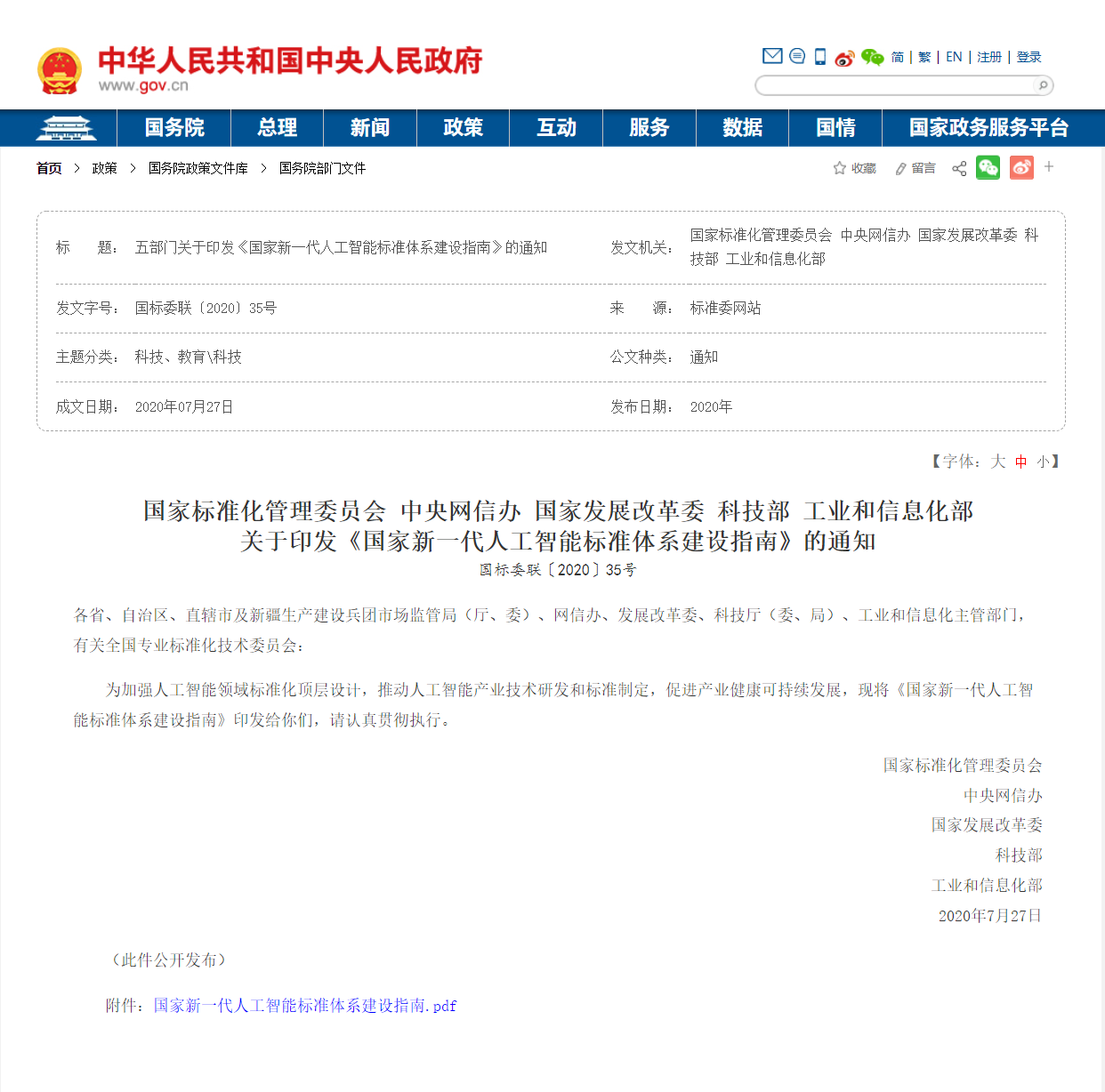 全國統一大市場的發布,對于智能家居發展有怎樣重大的意義呢?-暖通展|上海暖通舒適系統展COMFORTECO CHINA 2025 全國統一大市場的發布,對于智能家居發展有怎樣重大的意義呢?-暖通展|上海暖通舒適系統展COMFORTECO CHINA 2025