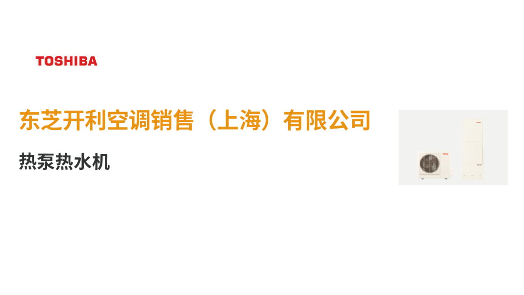 【展品推薦】開(kāi)展倒計(jì)時(shí)!優(yōu)質(zhì)展品搶先看!-暖通展|上海暖通舒適系統(tǒng)展COMFORTECO CHINA 2025 【展品推薦】開(kāi)展倒計(jì)時(shí)!優(yōu)質(zhì)展品搶先看!-暖通展|上海暖通舒適系統(tǒng)展COMFORTECO CHINA 2025