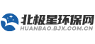 北極星環保