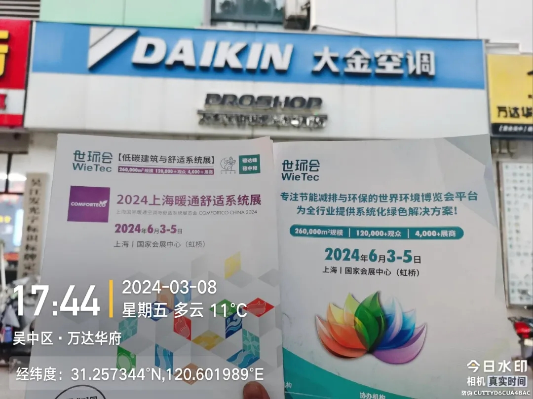 【行業(yè)滲透-蘇州站】500+家蘇州暖通經銷門店走訪報告!暖通人最近在關注什么?-暖通展|上海暖通舒適系統(tǒng)展COMFORTECO CHINA 2025 【行業(yè)滲透-蘇州站】500+家蘇州暖通經銷門店走訪報告!暖通人最近在關注什么?-暖通展|上海暖通舒適系統(tǒng)展COMFORTECO CHINA 2025