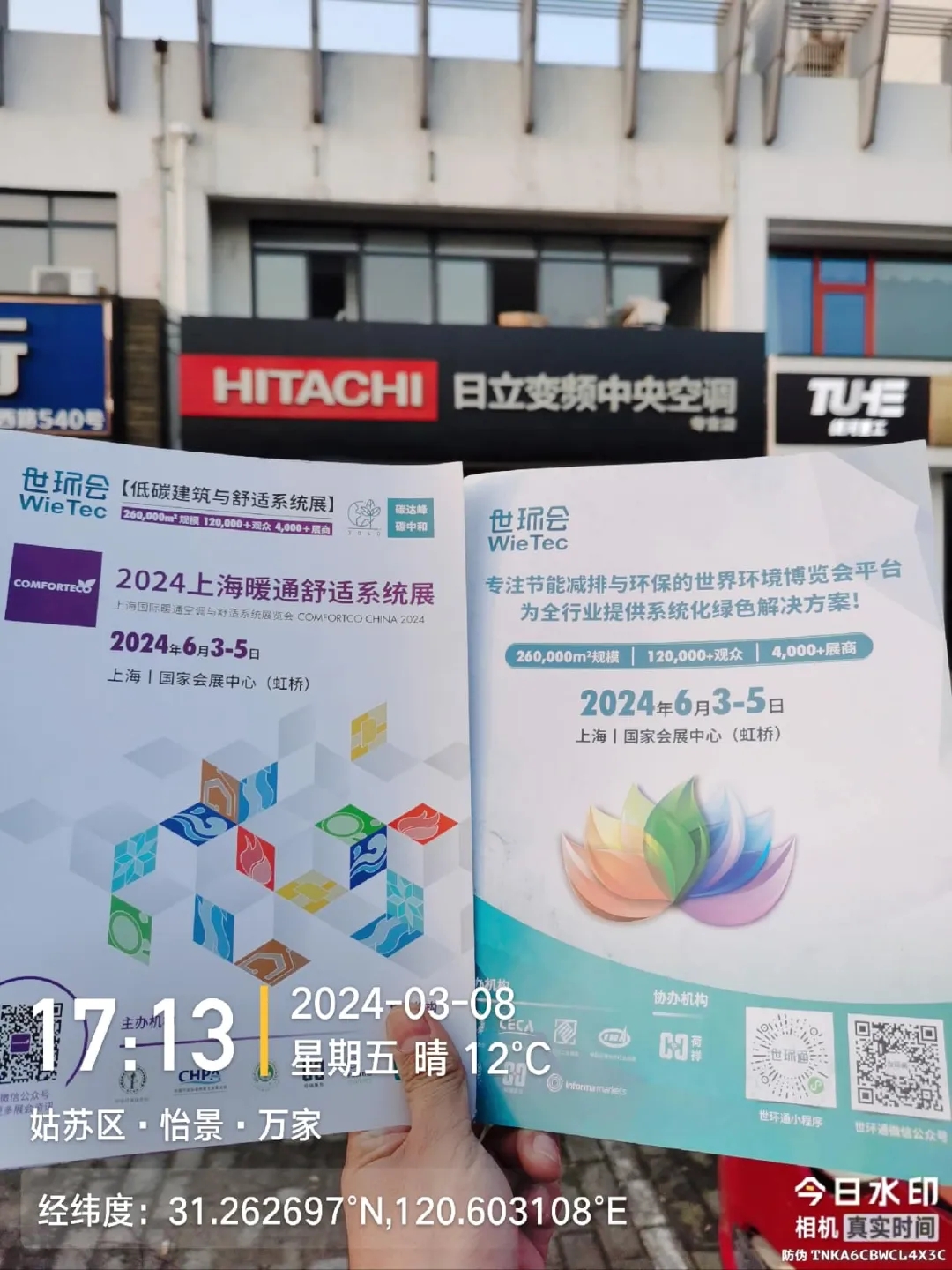【行業(yè)滲透-蘇州站】500+家蘇州暖通經銷門店走訪報告!暖通人最近在關注什么?-暖通展|上海暖通舒適系統(tǒng)展COMFORTECO CHINA 2025 【行業(yè)滲透-蘇州站】500+家蘇州暖通經銷門店走訪報告!暖通人最近在關注什么?-暖通展|上海暖通舒適系統(tǒng)展COMFORTECO CHINA 2025
