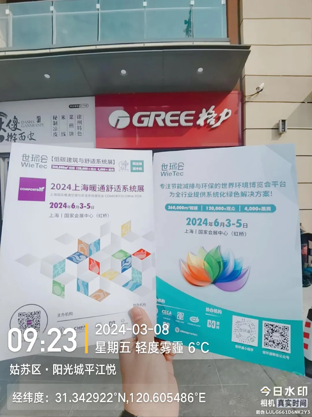 【行業(yè)滲透-蘇州站】500+家蘇州暖通經銷門店走訪報告!暖通人最近在關注什么?-暖通展|上海暖通舒適系統(tǒng)展COMFORTECO CHINA 2025 【行業(yè)滲透-蘇州站】500+家蘇州暖通經銷門店走訪報告!暖通人最近在關注什么?-暖通展|上海暖通舒適系統(tǒng)展COMFORTECO CHINA 2025