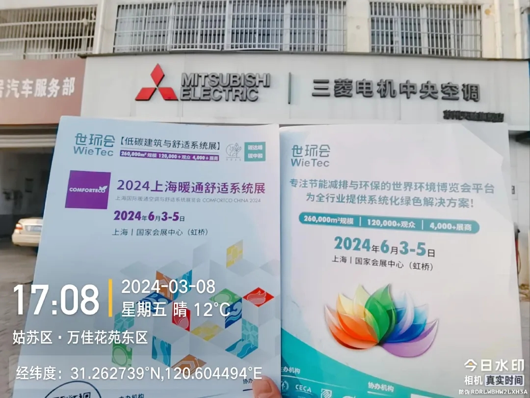 【行業(yè)滲透-蘇州站】500+家蘇州暖通經銷門店走訪報告!暖通人最近在關注什么?-暖通展|上海暖通舒適系統(tǒng)展COMFORTECO CHINA 2025 【行業(yè)滲透-蘇州站】500+家蘇州暖通經銷門店走訪報告!暖通人最近在關注什么?-暖通展|上海暖通舒適系統(tǒng)展COMFORTECO CHINA 2025