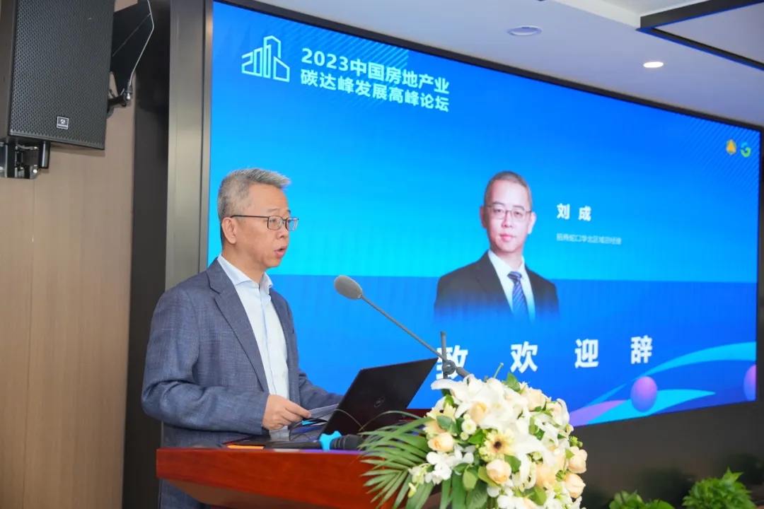 暖通空調展|上海暖通舒適系統展即將開幕,2024中國房地產業碳達峰發展高峰論壇同期召開-暖通展|上海暖通舒適系統展COMFORTECO CHINA 2025 暖通空調展|上海暖通舒適系統展即將開幕,2024中國房地產業碳達峰發展高峰論壇同期召開-暖通展|上海暖通舒適系統展COMFORTECO CHINA 2025