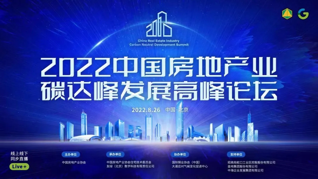 暖通空調展|上海暖通舒適系統展即將開幕,2024中國房地產業碳達峰發展高峰論壇同期召開-暖通展|上海暖通舒適系統展COMFORTECO CHINA 2025 暖通空調展|上海暖通舒適系統展即將開幕,2024中國房地產業碳達峰發展高峰論壇同期召開-暖通展|上海暖通舒適系統展COMFORTECO CHINA 2025