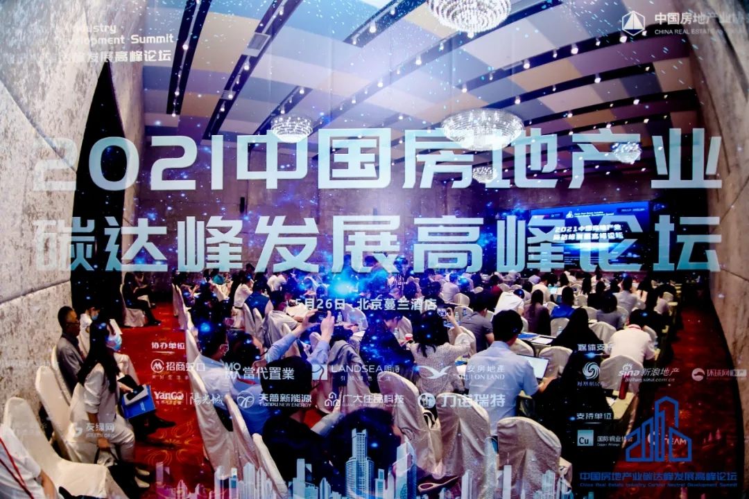 暖通空調展|上海暖通舒適系統展即將開幕,2024中國房地產業碳達峰發展高峰論壇同期召開-暖通展|上海暖通舒適系統展COMFORTECO CHINA 2025 暖通空調展|上海暖通舒適系統展即將開幕,2024中國房地產業碳達峰發展高峰論壇同期召開-暖通展|上海暖通舒適系統展COMFORTECO CHINA 2025