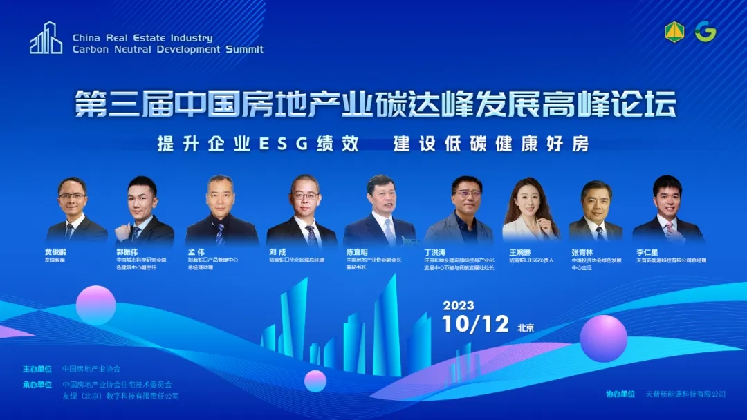 暖通空調展|上海暖通舒適系統展即將開幕,2024中國房地產業碳達峰發展高峰論壇同期召開-暖通展|上海暖通舒適系統展COMFORTECO CHINA 2025 暖通空調展|上海暖通舒適系統展即將開幕,2024中國房地產業碳達峰發展高峰論壇同期召開-暖通展|上海暖通舒適系統展COMFORTECO CHINA 2025