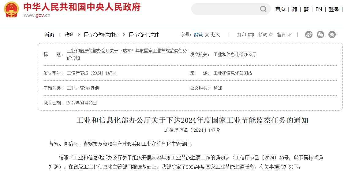 “工業節能”對暖通空調行業意味著什么?-暖通展|上海暖通舒適系統展COMFORTECO CHINA 2025 “工業節能”對暖通空調行業意味著什么?-暖通展|上海暖通舒適系統展COMFORTECO CHINA 2025