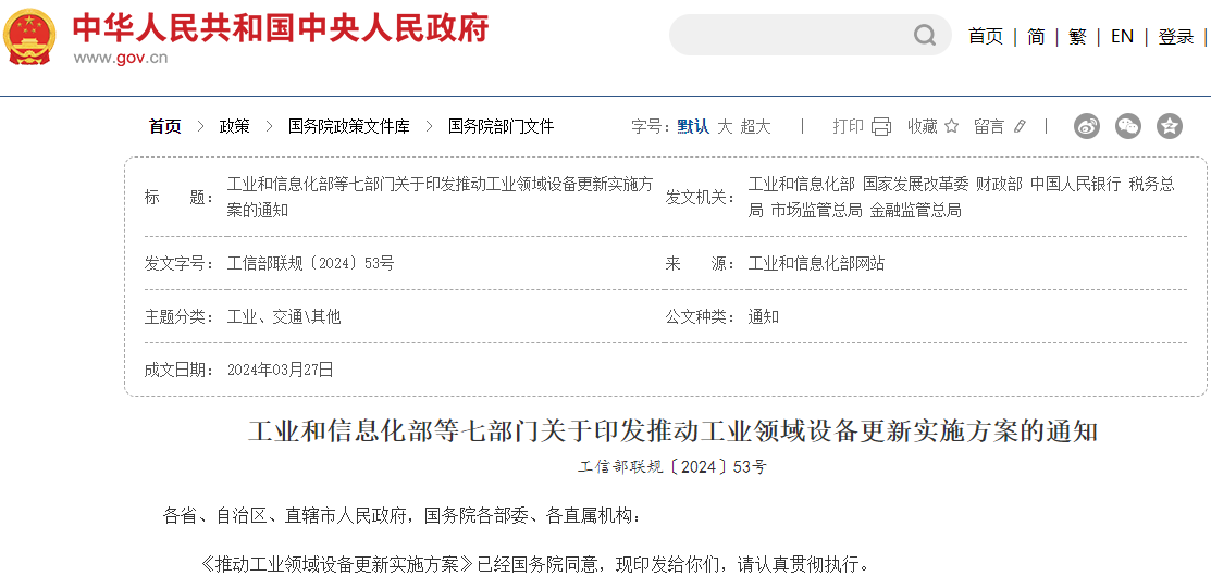 “工業節能”對暖通空調行業意味著什么?-暖通展|上海暖通舒適系統展COMFORTECO CHINA 2025 “工業節能”對暖通空調行業意味著什么?-暖通展|上海暖通舒適系統展COMFORTECO CHINA 2025