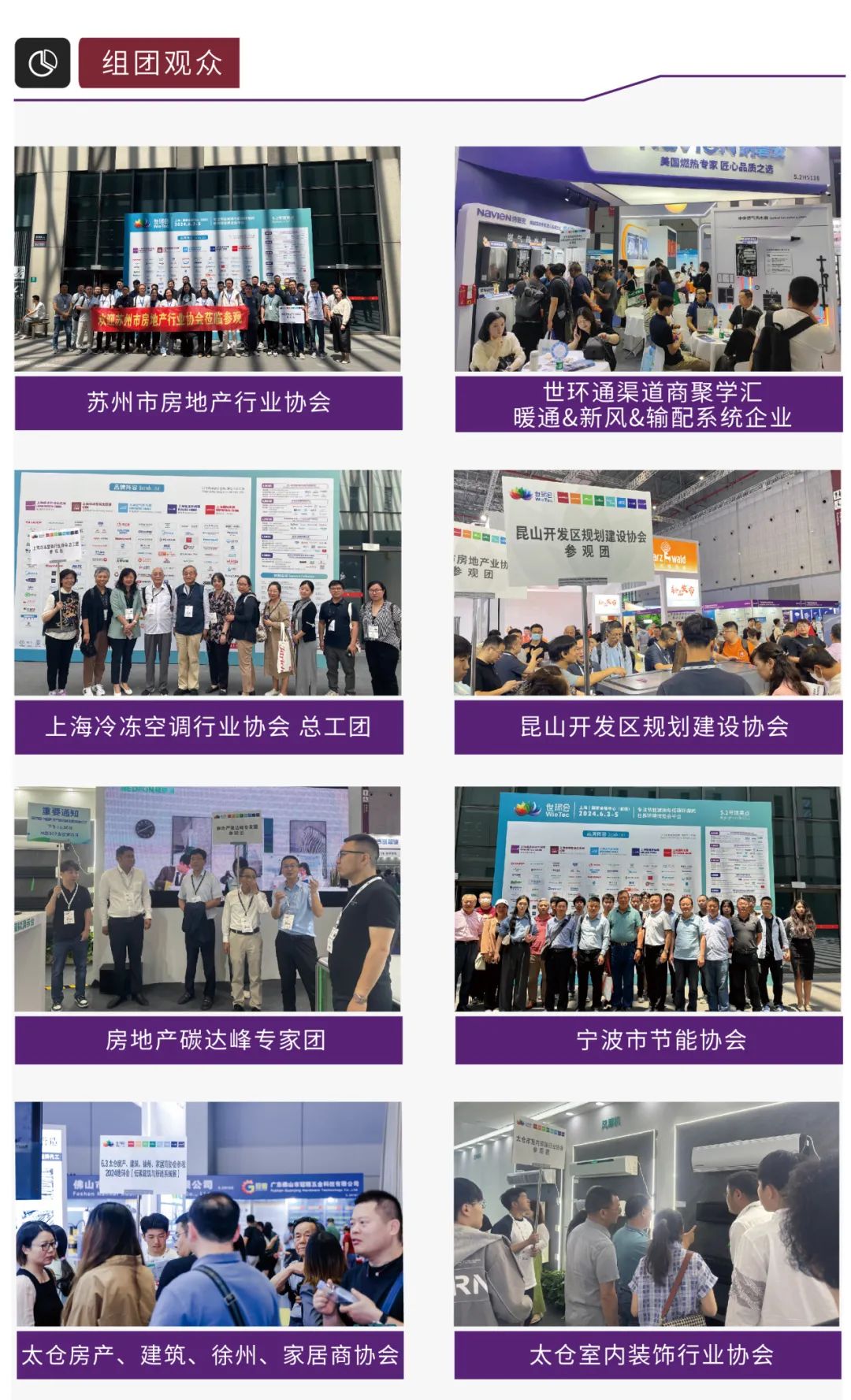 展后報告|2024上海暖通舒適系統展帶你解構全新產業風貌-暖通展|上海暖通舒適系統展COMFORTECO CHINA 2025 展后報告|2024上海暖通舒適系統展帶你解構全新產業風貌-暖通展|上海暖通舒適系統展COMFORTECO CHINA 2025