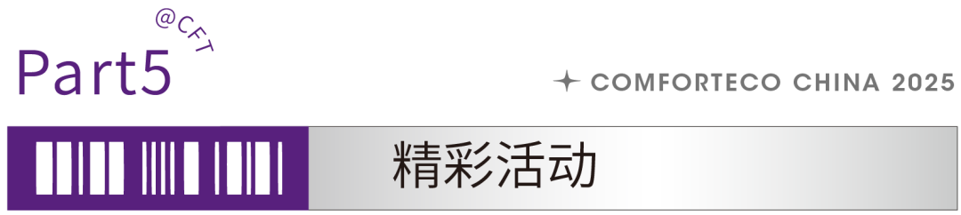 展后報告|2024上海暖通舒適系統展帶你解構全新產業風貌-暖通展|上海暖通舒適系統展COMFORTECO CHINA 2025 展后報告|2024上海暖通舒適系統展帶你解構全新產業風貌-暖通展|上海暖通舒適系統展COMFORTECO CHINA 2025