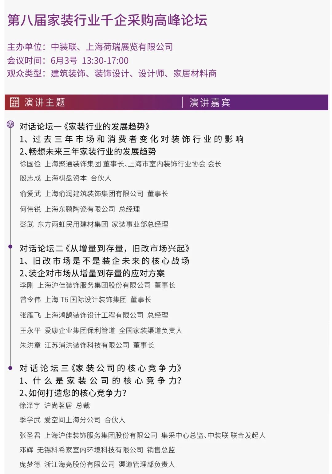 展后報告|2024上海暖通舒適系統展帶你解構全新產業風貌-暖通展|上海暖通舒適系統展COMFORTECO CHINA 2025 展后報告|2024上海暖通舒適系統展帶你解構全新產業風貌-暖通展|上海暖通舒適系統展COMFORTECO CHINA 2025