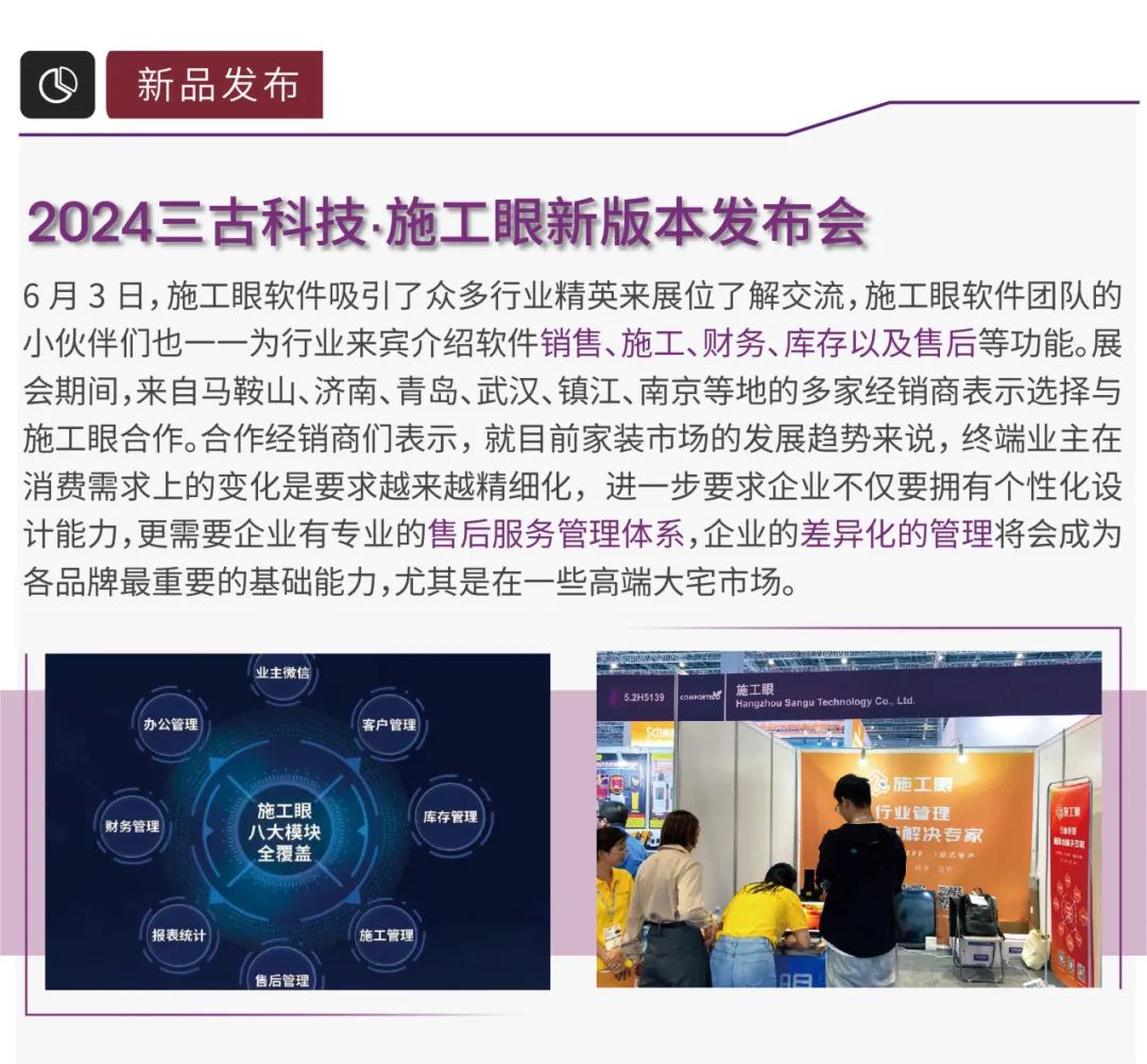 展后報告|2024上海暖通舒適系統展帶你解構全新產業風貌-暖通展|上海暖通舒適系統展COMFORTECO CHINA 2025 展后報告|2024上海暖通舒適系統展帶你解構全新產業風貌-暖通展|上海暖通舒適系統展COMFORTECO CHINA 2025