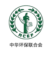 中華環保聯合會