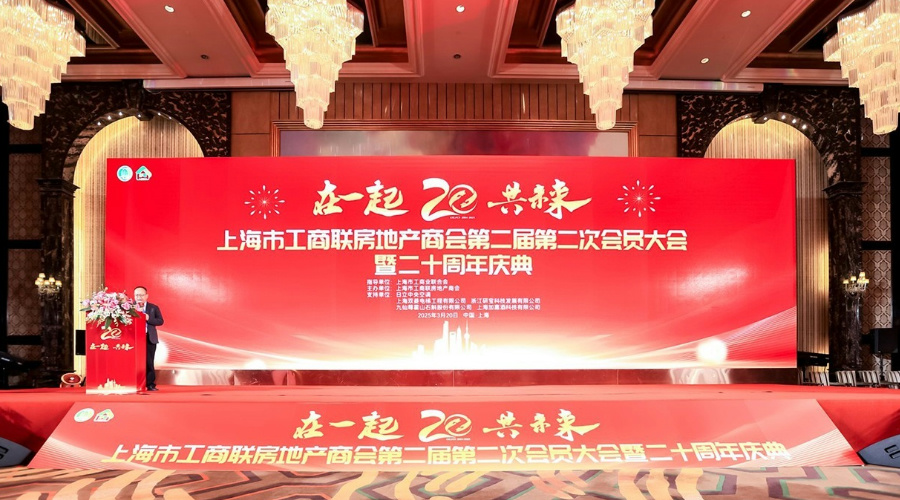 “在一起,共未來”上海市工商聯房地產商會與世環會開啟戰略合作-暖通展|上海暖通舒適系統展COMFORTECO CHINA 2025 “在一起,共未來”上海市工商聯房地產商會與世環會開啟戰略合作-暖通展|上海暖通舒適系統展COMFORTECO CHINA 2025