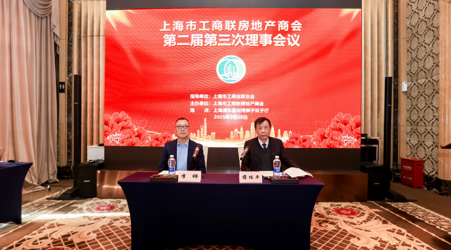 “在一起,共未來”上海市工商聯房地產商會與世環會開啟戰略合作-暖通展|上海暖通舒適系統展COMFORTECO CHINA 2025 “在一起,共未來”上海市工商聯房地產商會與世環會開啟戰略合作-暖通展|上海暖通舒適系統展COMFORTECO CHINA 2025
