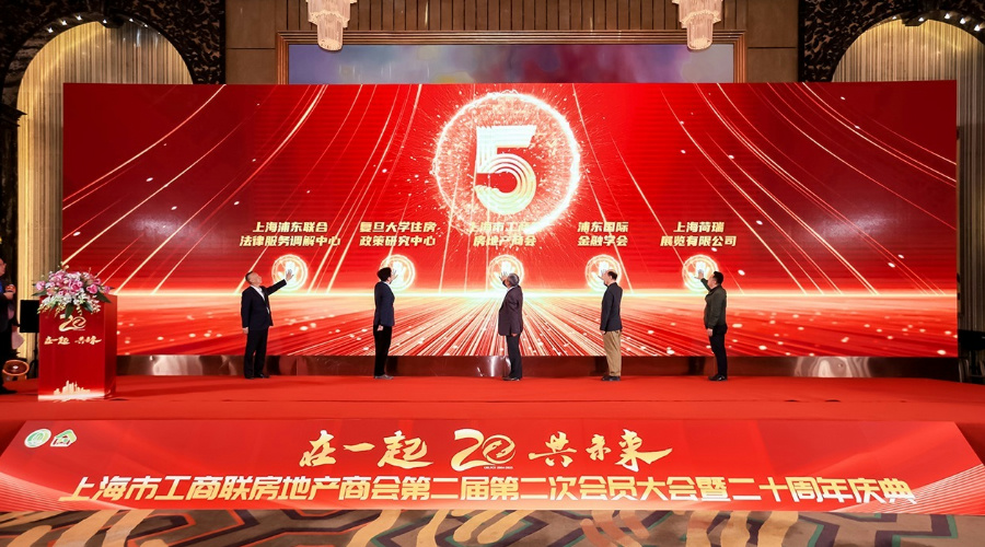“在一起,共未來”上海市工商聯房地產商會與世環會開啟戰略合作-暖通展|上海暖通舒適系統展COMFORTECO CHINA 2025 “在一起,共未來”上海市工商聯房地產商會與世環會開啟戰略合作-暖通展|上海暖通舒適系統展COMFORTECO CHINA 2025